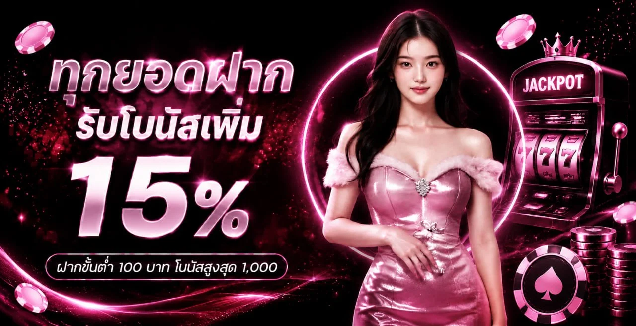 แบนเนอร์หน้าแรก jellygame เว็บสล็อตเว็บตรง ฝากถอนออโต้